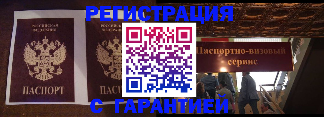 прописка иностранных граждан в Чаплыгине